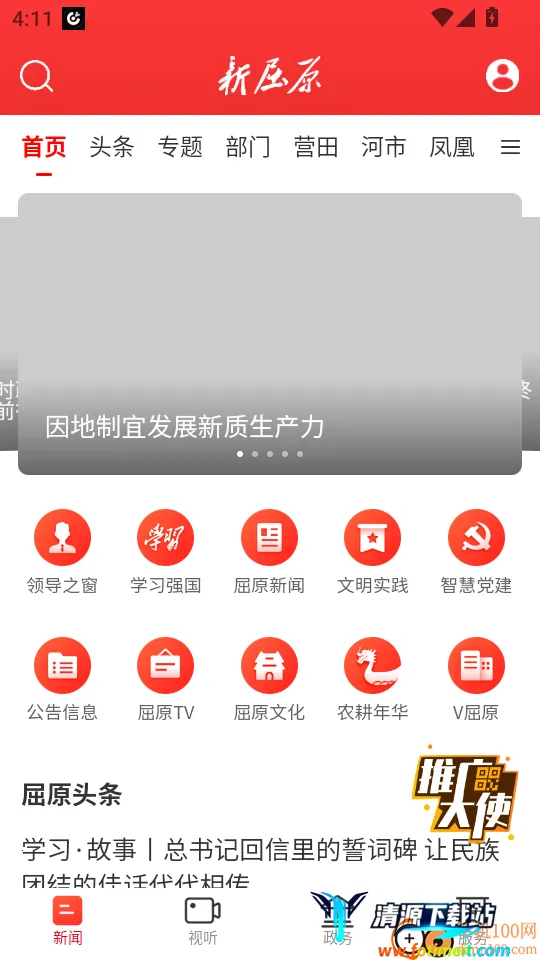 ����ԭ2025���ذ�װ