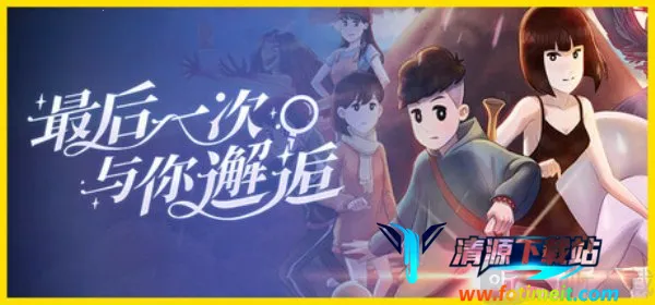 ���һ����������(��ʽð����Ϸ)