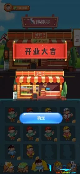 ���ָǴ�¥(ģ�⾭Ӫ��¥��Ϸ)