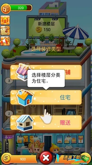 ���ָǴ�¥(ģ�⾭Ӫ��¥��Ϸ)