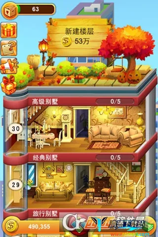 ���ָǴ�¥(ģ�⾭Ӫ��¥��Ϸ)