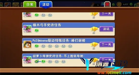 pvz2SHUTTLE(ֲ���ս��ʬ�İ���Ϸ)