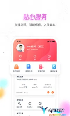 喵窝租房(手机租房平台) 喵窝租房(手机租房平台)