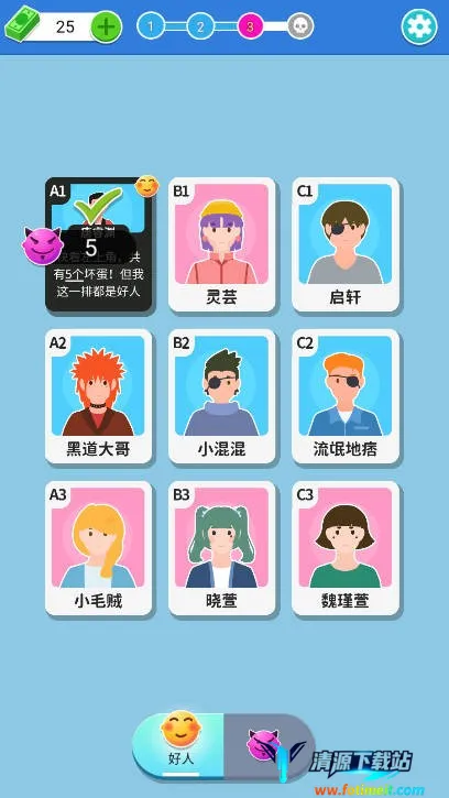 命运的反转(悬疑推理游戏) 命运的反转(悬疑推理游戏)