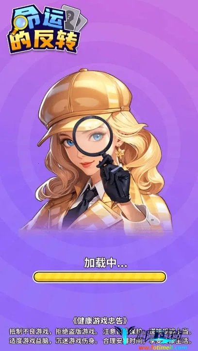 命运的反转(悬疑推理游戏) 命运的反转(悬疑推理游戏)