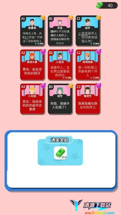 命运的反转(悬疑推理游戏) 命运的反转(悬疑推理游戏)