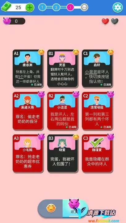 命运的反转(悬疑推理游戏) 命运的反转(悬疑推理游戏)