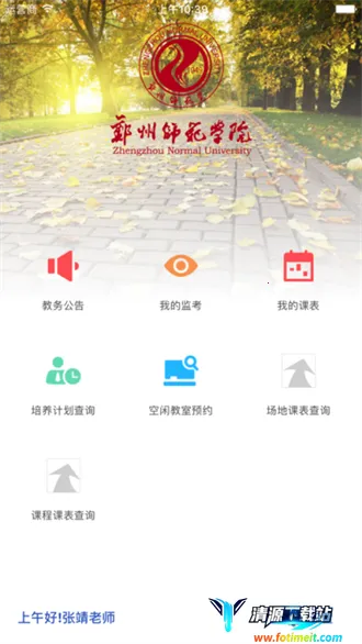 ֣��ʦ��ѧԺ�ƶ�����(�ƶ��������ƽ̨)