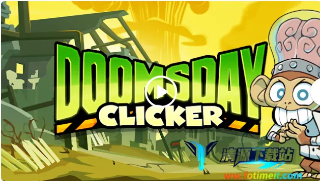 末日点击2025官方正版 末日点击2025官方正版