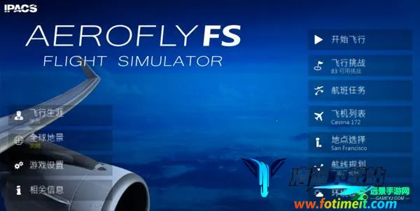 ȫ�򺽿շ���ģ����