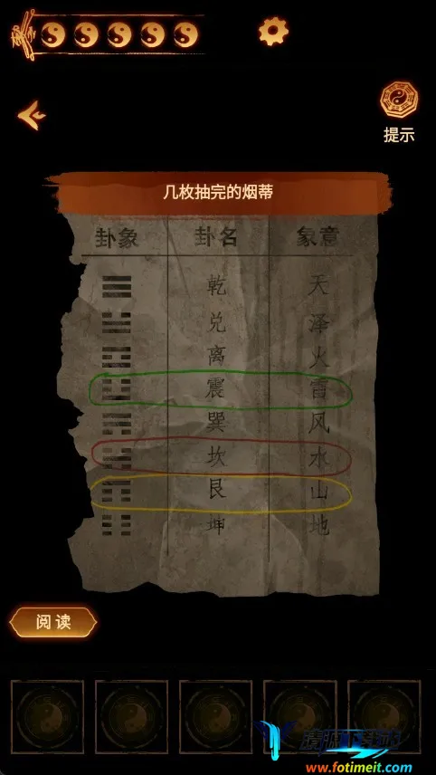 缠重山2冥玉钞(中式解谜游戏) 缠重山2冥玉钞(中式解谜游戏)