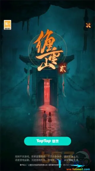 缠重山2冥玉钞(中式解谜游戏) 缠重山2冥玉钞(中式解谜游戏)