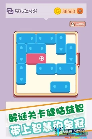 滚动球球2025官方正版 滚动球球2025官方正版