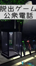 逃出电话亭最新手机版 逃出电话亭最新手机版