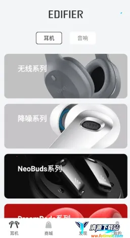 漫步者耳机安卓版手机版 漫步者耳机安卓版手机版