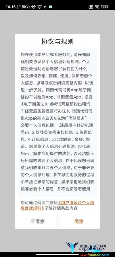 �εδ���˾��(���ݽӵ�ƽ̨)