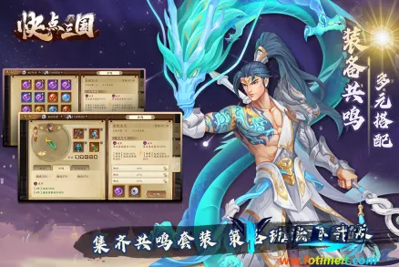 快点三国(三国卡牌游戏) 快点三国(三国卡牌游戏)