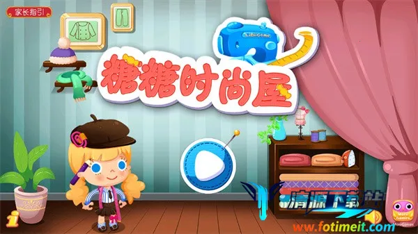 糖糖时尚屋2025下载安装 糖糖时尚屋2025下载安装