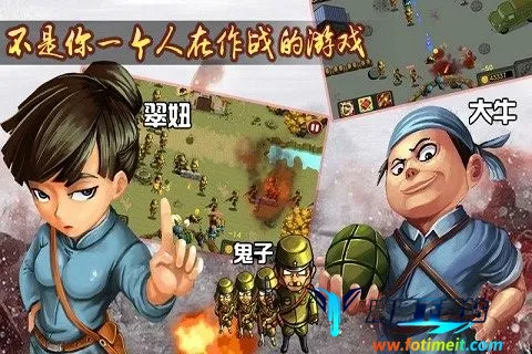 鬼子必须死(抗日射击游戏) 鬼子必须死(抗日射击游戏)