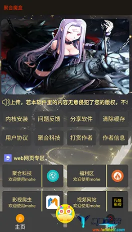 聚合魔盒2025最新版本 聚合魔盒2025最新版本