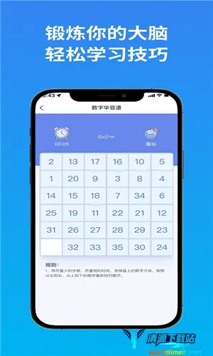 聪明格2025官方正版 聪明格2025官方正版