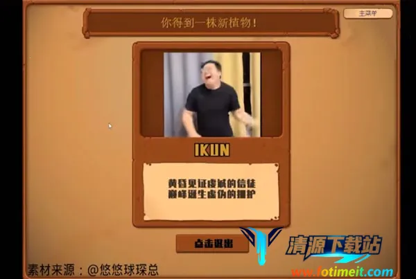 植物大战僵尸鬼畜全明星(鬼畜塔防游戏) 植物大战僵尸鬼畜全明星(鬼畜塔防游戏)