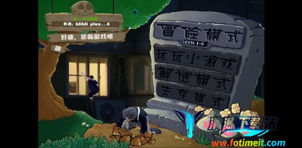 植物大战僵尸鬼畜全明星(鬼畜塔防游戏) 植物大战僵尸鬼畜全明星(鬼畜塔防游戏)