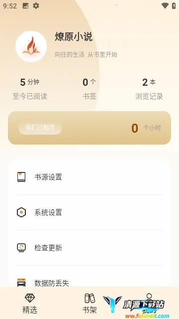 ��ԭС˵(С˵�Ķ�����)