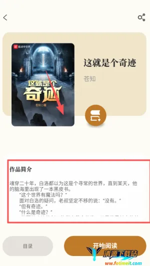 ��ԭС˵(С˵�Ķ�����)