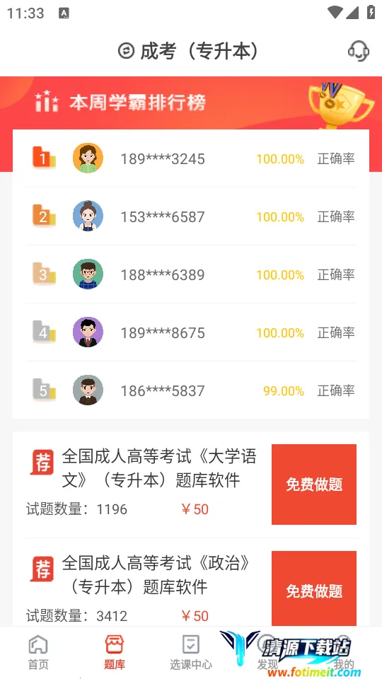 羿选教育(考证学习平台) 羿选教育(考证学习平台)