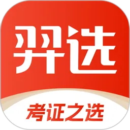 ��ѡ����(��֤ѧϰƽ̨)