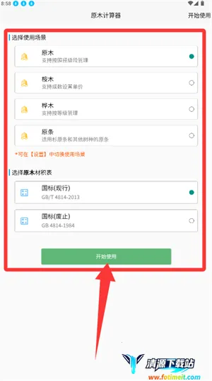 ԭľ������2025���°汾