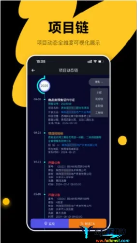 犀牛卫(项目管理软件) 犀牛卫(项目管理软件)