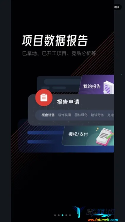 犀牛卫(项目管理软件) 犀牛卫(项目管理软件)