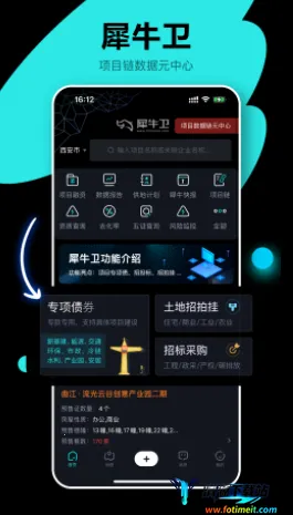 犀牛卫(项目管理软件) 犀牛卫(项目管理软件)