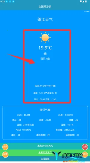 ȫ����ϫ��2025���ذ�װ