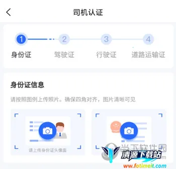 美达司机端(货运司机服务软件) 美达司机端(货运司机服务软件)