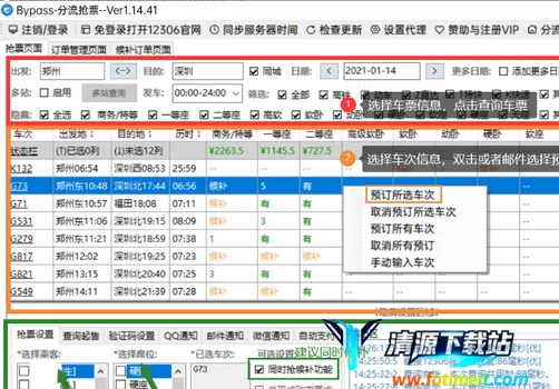Bypass������Ʊ(��Ʊ��������)
