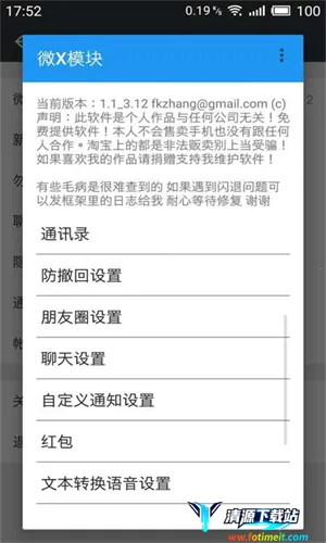 ΢Xģ��(΢�Ź���ģ��)