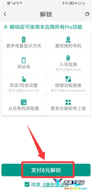 PodsTool(������������)