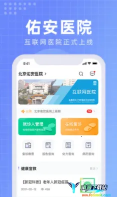 �����Ӱ�ҽԺ������ҽԺ(ҽ�Ʒ�������)