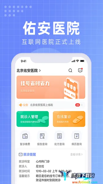 �����Ӱ�ҽԺ������ҽԺ(ҽ�Ʒ�������)