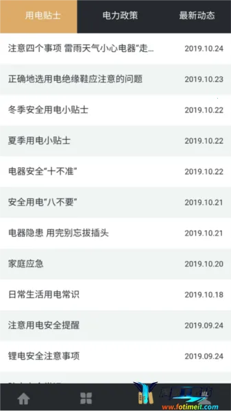 ����ˮ��2025�ٷ����°汾