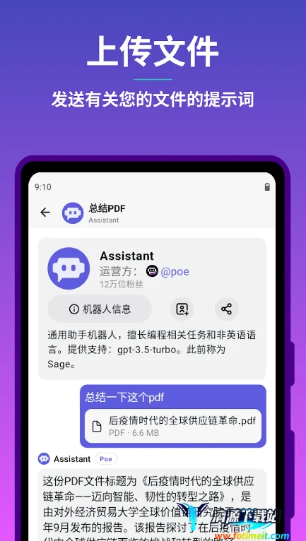Poe-Fast(AI��������)