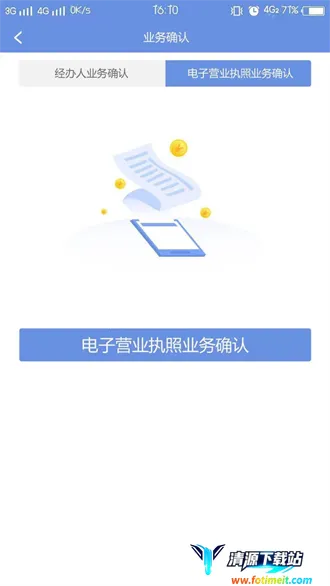 ����e��ͨ2025���°汾