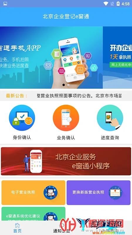 ����e��ͨ2025���°汾