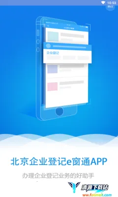 ����e��ͨ2025���°汾