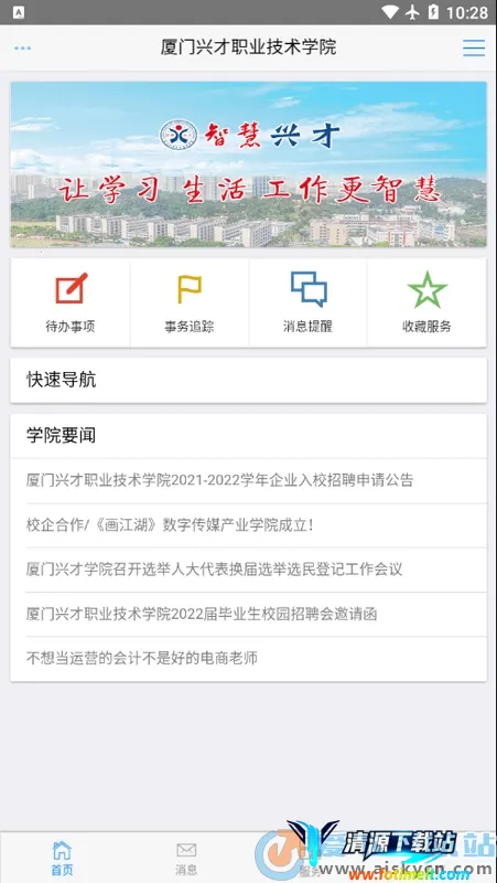 �ǻ��˲�(У԰��������)