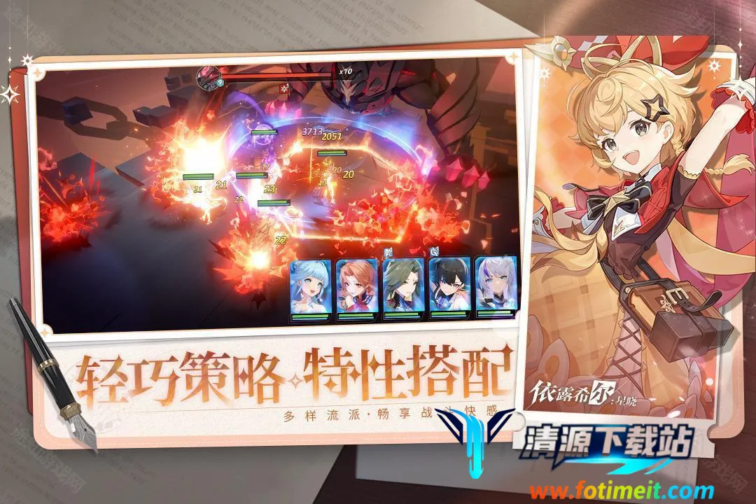 依露希尔星晓2025下载安装 依露希尔星晓2025下载安装