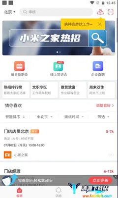 ��Ƹ�����ֻ���